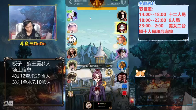 【2021-09-21 18点场】三DeDe：【直播】大家中秋快乐