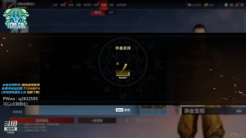 【2021-09-16 14点场】戴老六：GBL 天人榜斗鱼第一
