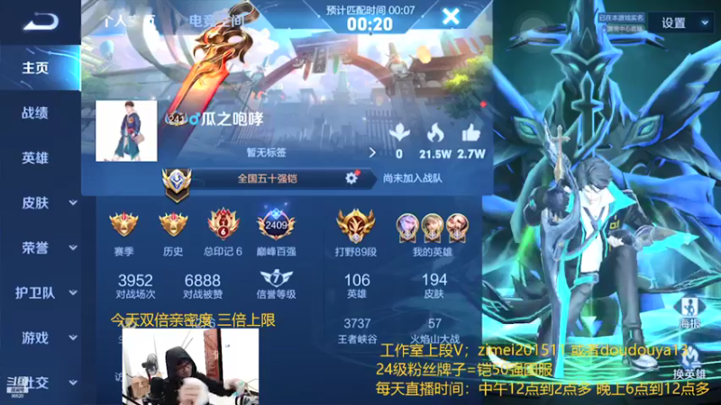 【2021-09-21 21点场】爱鱼丶南瓜：中秋节快乐 最后两天巅峰的冲刺