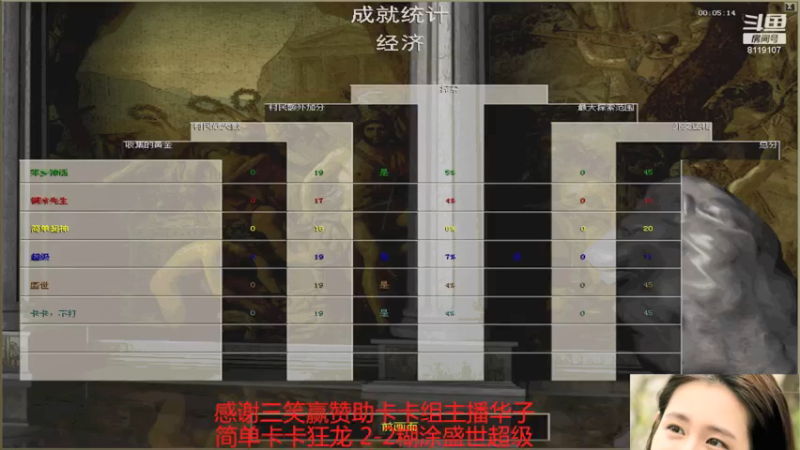 【2021-09-22 16点场】参谋神话：萍乡罗马协会的直播间 萍乡罗马巅峰3打