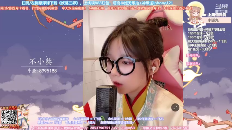 【2021-09-22 01点场】不小葵：心海配队解析专业看号，限时办卡