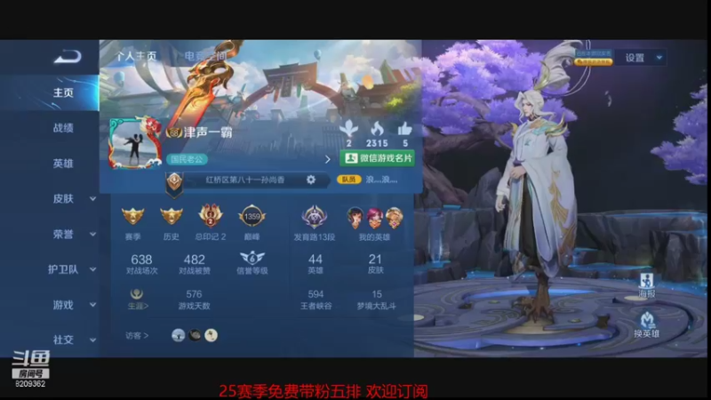 【2021-09-22 09点场】津声一霸：伽罗、孙尚香教学