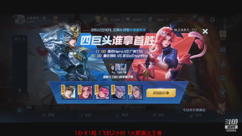 【2021-09-21 18点场】津声一霸：带粉中速进~~~