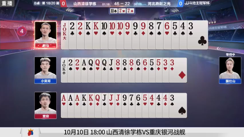 【2021-09-22 15点场】JJ斗地主官方：900万巨奖！斗地主秋季赛开战