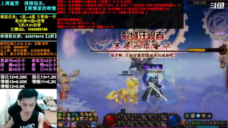 【2021-09-22 17点场】DNF咪情：跨四主播：金秋回归提升，增幅强化深渊等。