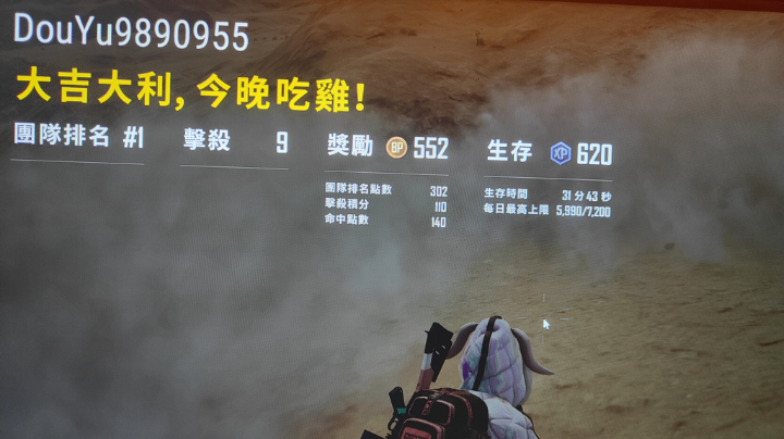 最后一把我超帅哦