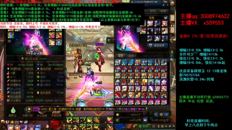 【2021-09-22 20点场】主播轩辕：回归毕业打造增幅龙袍