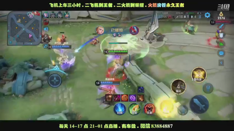 艾琳秒杀鲁班水晶内王昭君