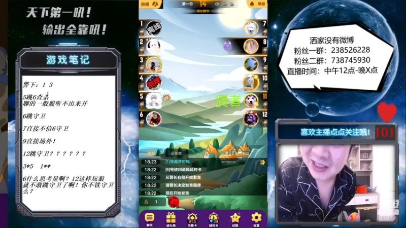 【2021-09-22 18点场】天下第一吼：外瑞古德~好好好！