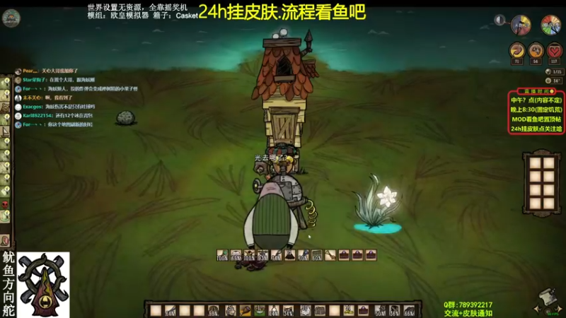 【2021-09-21 23点场】小明鸽i：挂皮肤-中秋快乐-饥荒小明鸽i