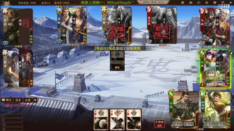 【2021-09-21 17点场】肥猪go：国战斗地主