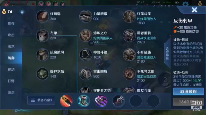 【2021-09-22 08点场】阿君Doja：单排曜：李逍遥 80星-101