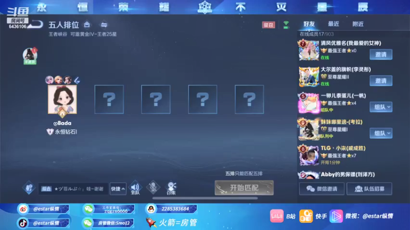 【2021-09-21 21点场】eStarPro纵情：纵情 第一韩信 中秋快乐带粉