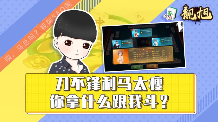 【靓旭】刀不锋利马太瘦你拿什么跟我斗？