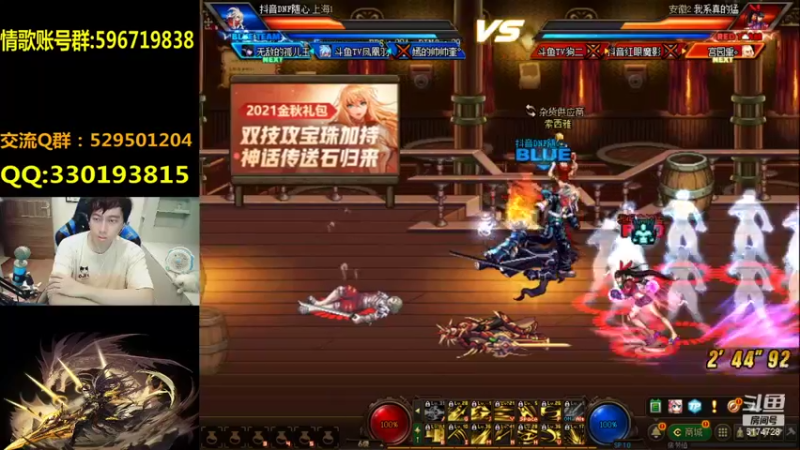 【2021-09-22 20点场】DNF凤凰羽：晚上好，光枪顶级4V4，加油