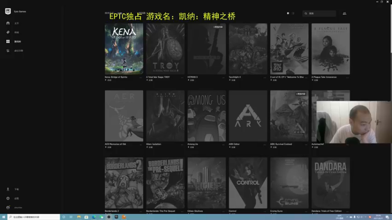 【2021-09-21 20点场】杭电光头学长：新游《凯纳：精神之桥》