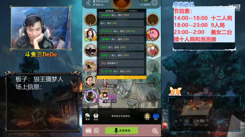 【2021-09-21 20点场】三DeDe：【直播】大家中秋快乐