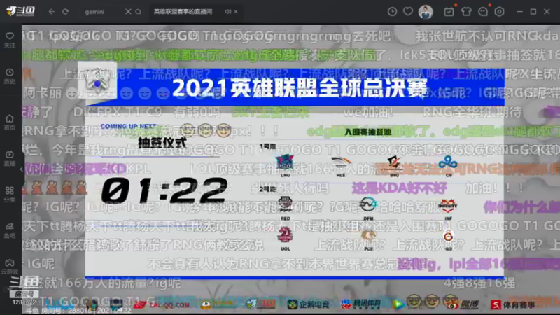 【2021-09-22 19点场】解说kris：kris：一起看抽签