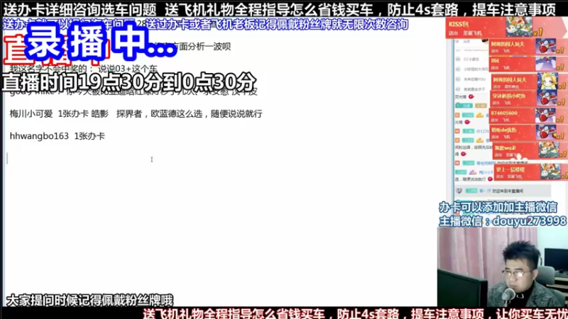 【2021-09-22 00点场】蒙奇你你你：斗鱼最专业汽车解说  在线直播