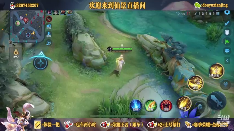 【2021-09-21 23点场】仙景丶MY：国服露娜高质量带粉