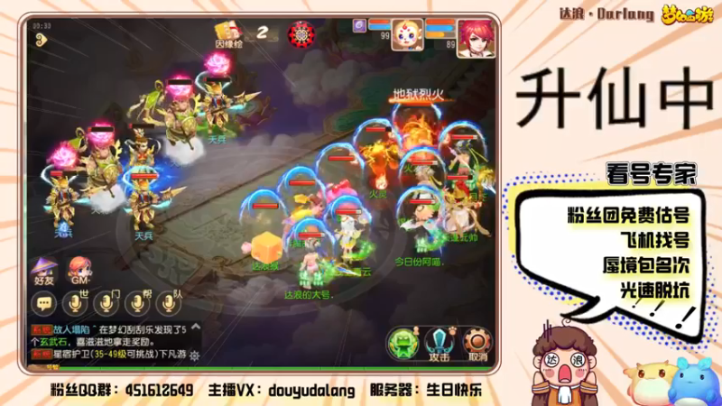 【2021-09-19 00点场】霹雳达浪娃：达浪：勇武剑会 下波分