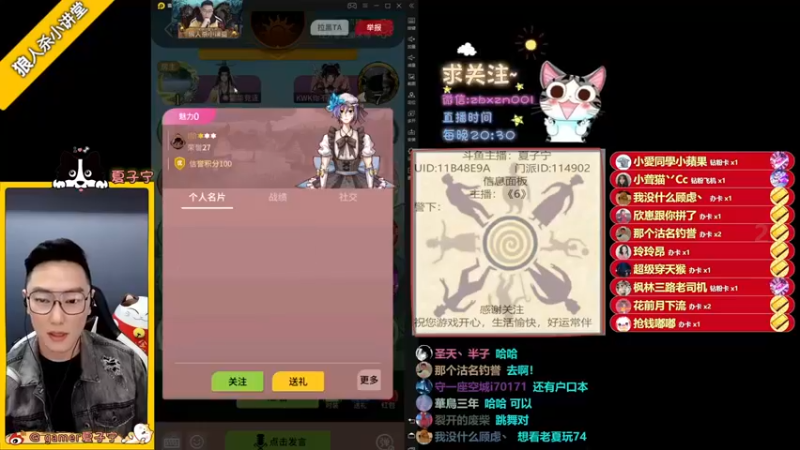 【夏子宁】仔细看我的操作，是不是学到了