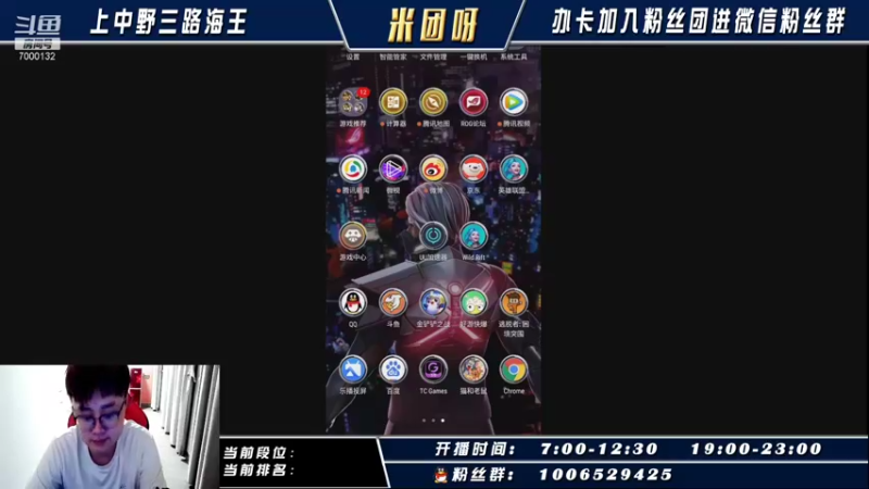 【2021-09-18 19点场】米团呀：c测从零开始上中野单排上王者