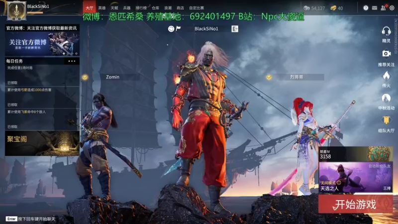 【2021-09-22 02点场】Npccccccccccccc：金色传说的直播间