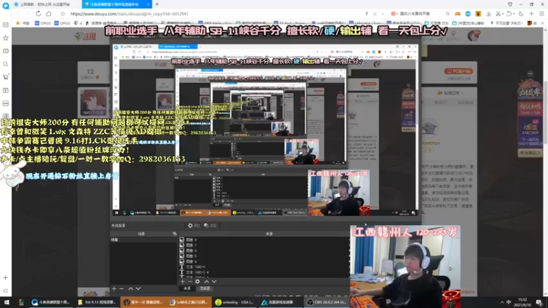 【2021-09-16 14点场】天才辅助杨小杨：新版本超热门T1辅助霸主阿木木教学