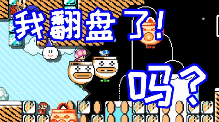 只要坚持就能翻盘！......吗？