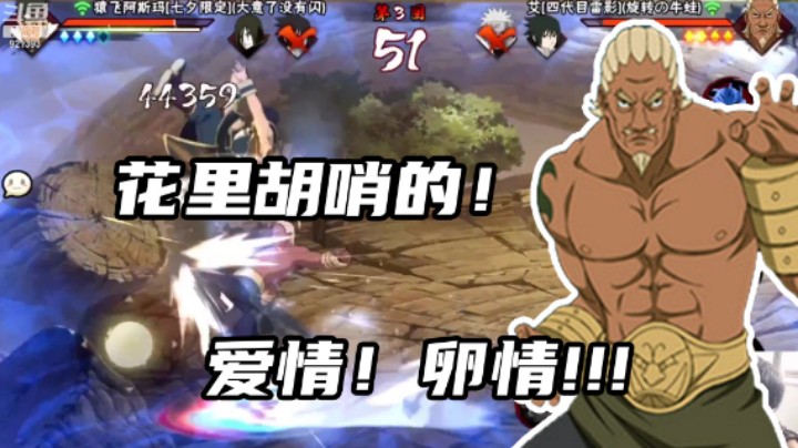 【石原】花里胡哨的！爱情！卵情！