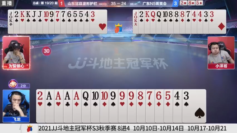 【2021-09-22 13点场】JJ斗地主官方：900万巨奖！斗地主秋季赛开战