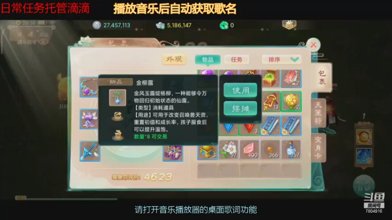【2021-09-21 20点场】DY科神大大：大话西游六六大顺一起来玩呀