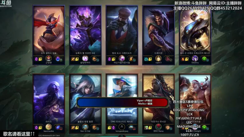 【2021-09-21 23点场】胖胖灬：胖胖OB：S赛 4支队伍 韩服开打！