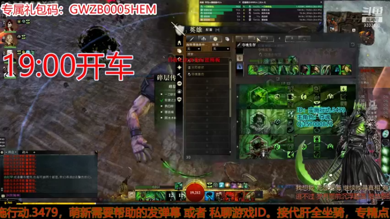 【2021-09-17 20点场】一刀砍你头：激战2碎层专车（红专精，顺带讲机制）