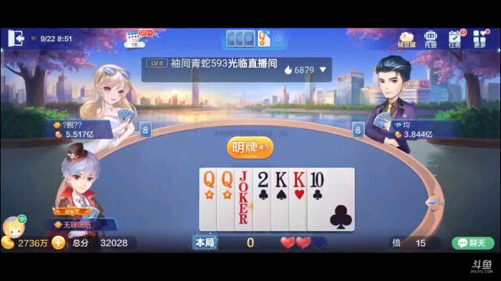 0922特辑，开局的五顺必见癞子牌，压住之后马上反击，毫不犹豫，果然纯炸还是有震慑威力，即使反击他们也很难赢，只不过这牌让他们输得快一些