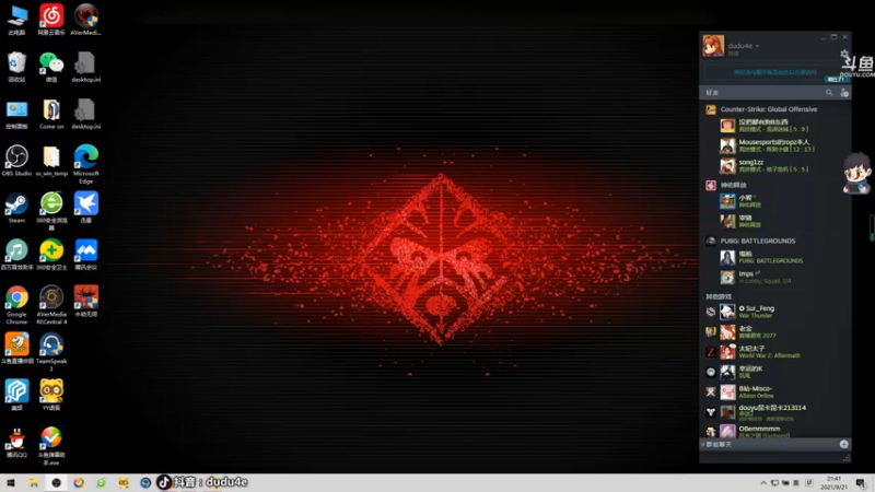 【2021-09-21 21点场】dudu4e嘟师傅：电源炸了！笔记本开播吧