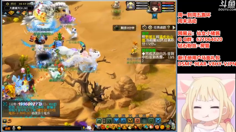 【2021-09-17 16点场】猪猪小仙女呀：渔岛跑环人~~