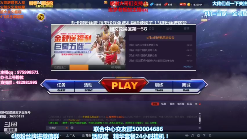【2021-09-22 19点场】PE田田：各段位上分大哥来！