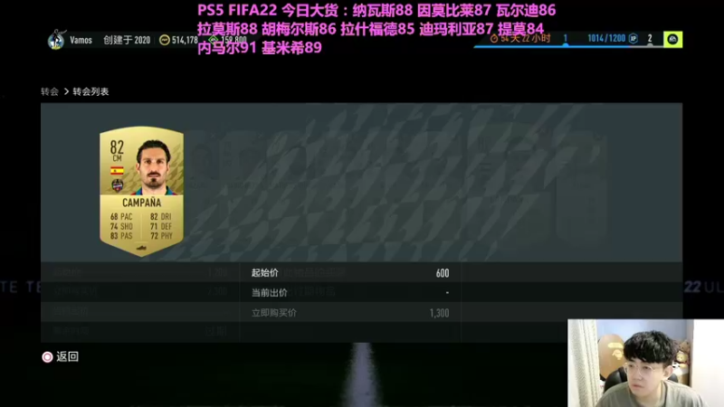 【2021-09-22 03点场】WSL丶主播锡恩：FIFA22 PS5开卡锡恩选手请求出战