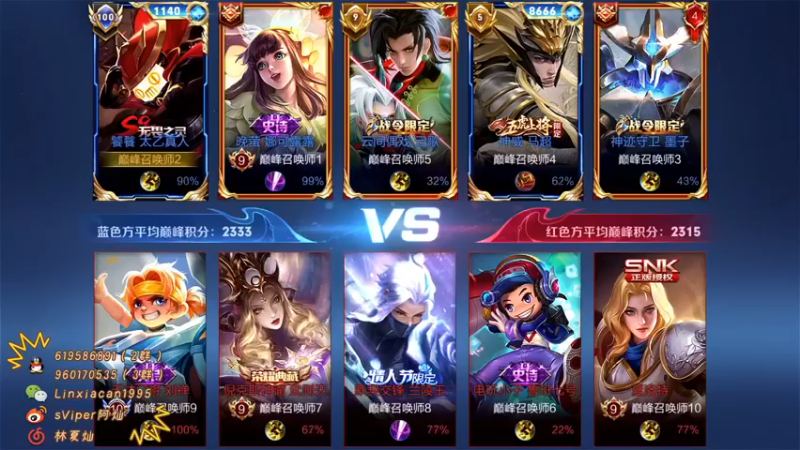 【sViper丶阿灿】作为辅助该帮忙帮忙，剩下的交给队友