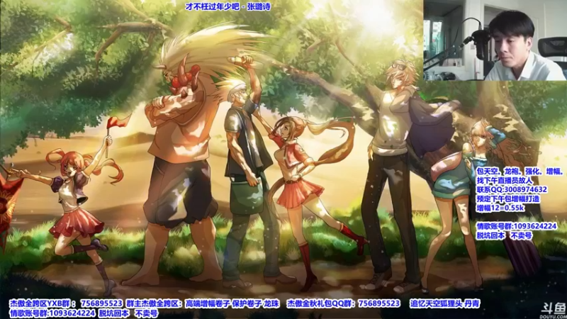 【2021-09-22 14点场】主播轩辕：回归毕业打造增幅龙袍