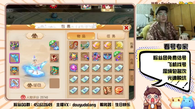 【2021-09-13 21点场】霹雳达浪娃：达浪：看号，专业就完事了