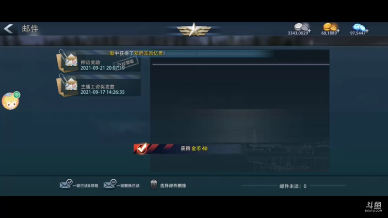 【2021-09-21 19点场】萌新的海战传奇：萌新海战的直播间