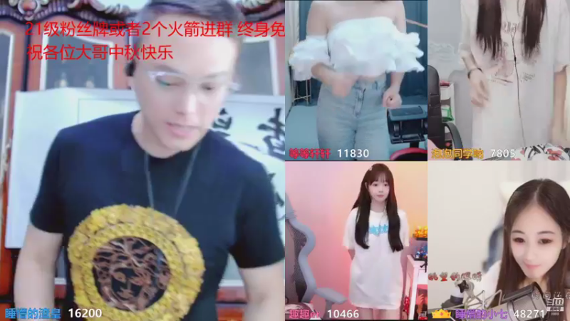 【2021-09-21 23点场】睡懵的渣皇：告白最欧气幸运直播间