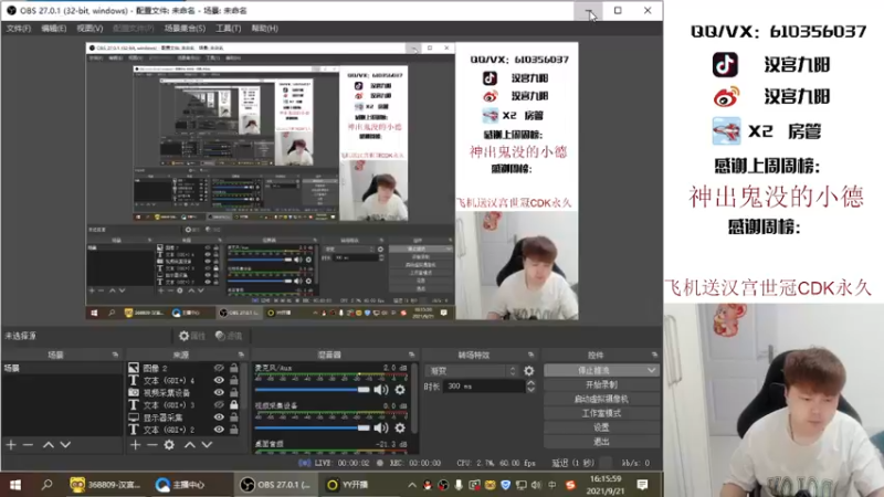 【2021-09-21 16点场】汉宫九阳：帮打排位/秒上号/送上车卷甜蜜双排。