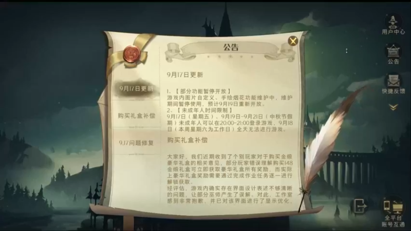 【2021-09-18 23点场】Pika小圆：哈利波特魔法觉醒麻瓜来啦~~！