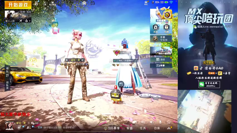 【2021-09-22 00点场】凉白开OAO：【王牌六星匹路人上战神】