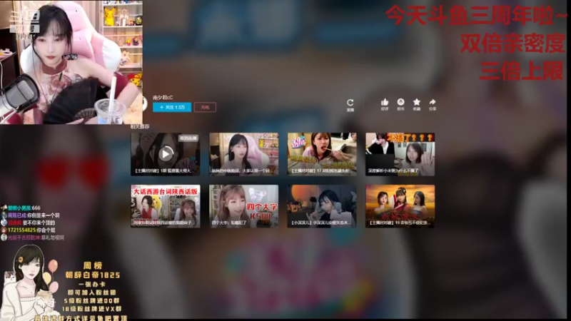 【2021-09-22 19点场】叶知秋Vanessa：三周年快乐 黄金双倍