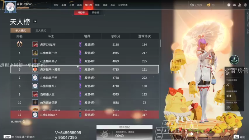 【2021-09-21 22点场】13shao丶：【13shao】弓箭求求你中